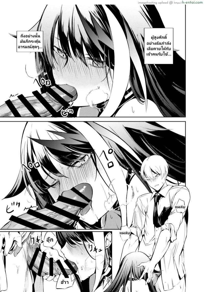 ความทรงจำของดอยช์แลนด์ 2 - แผ่น 28