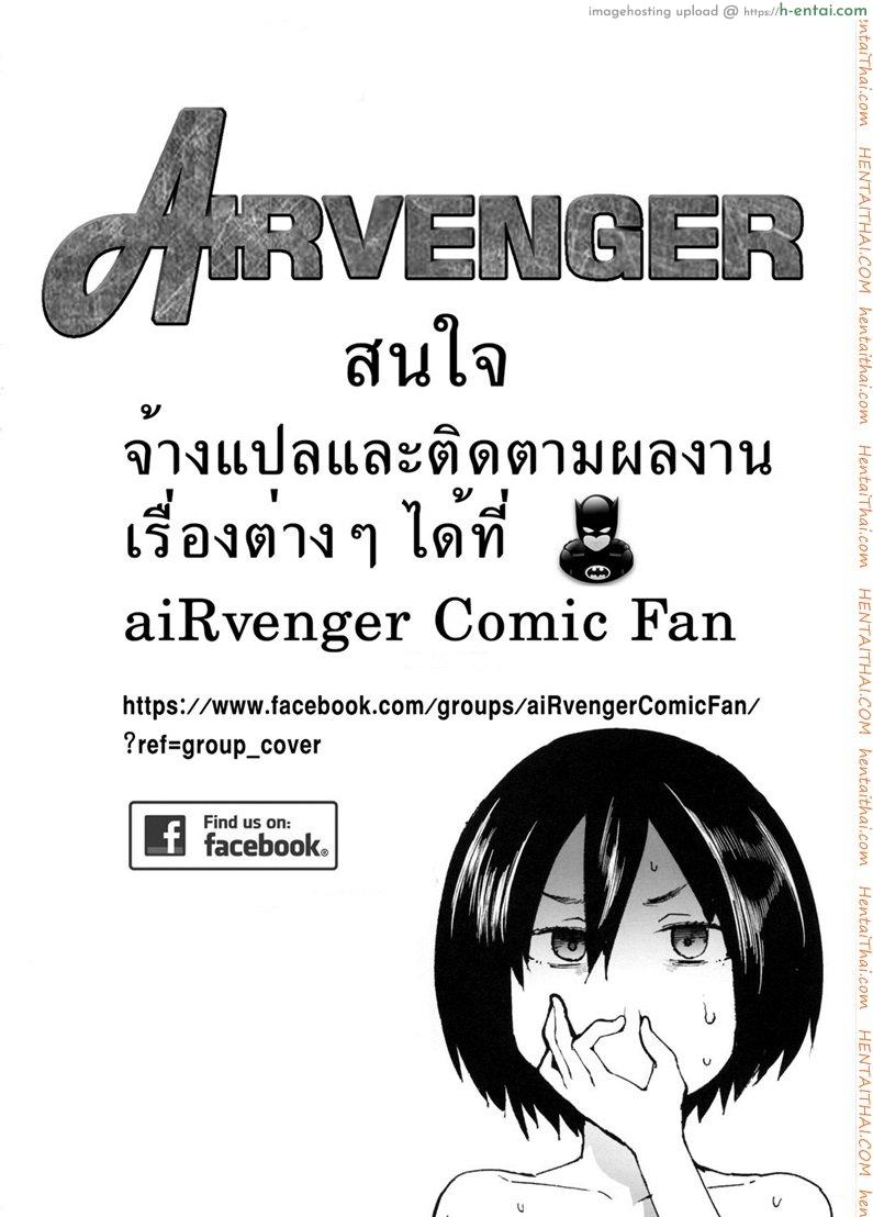 เห็นหมีฉันบ้างไหม - แผ่น 16