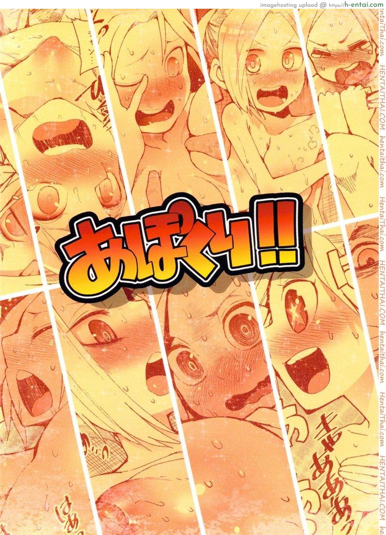 เห็นหมีฉันบ้างไหม - แผ่น 17