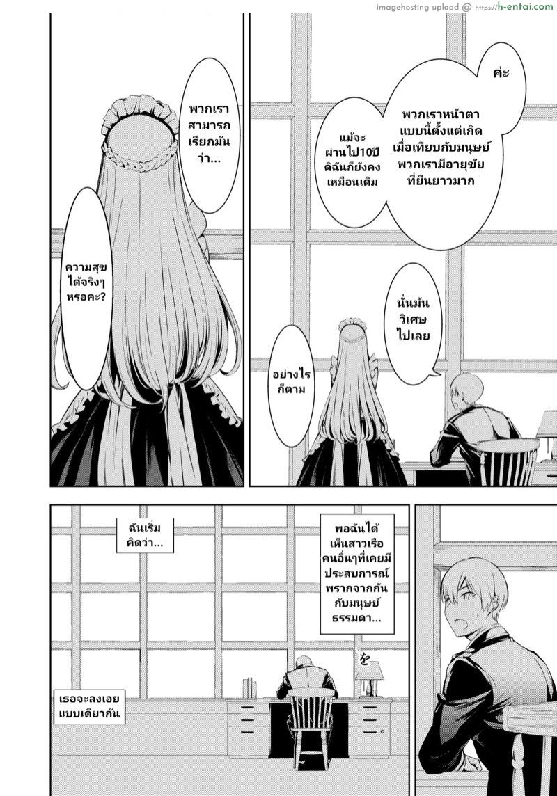 ความทรงจำของดอยช์แลนด์ 2 - แผ่น 37