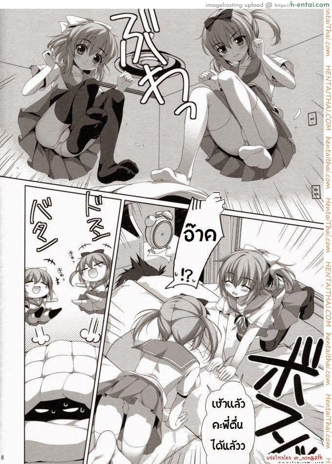 พี่ชายกับน้องสาวแฝด - แผ่น 4