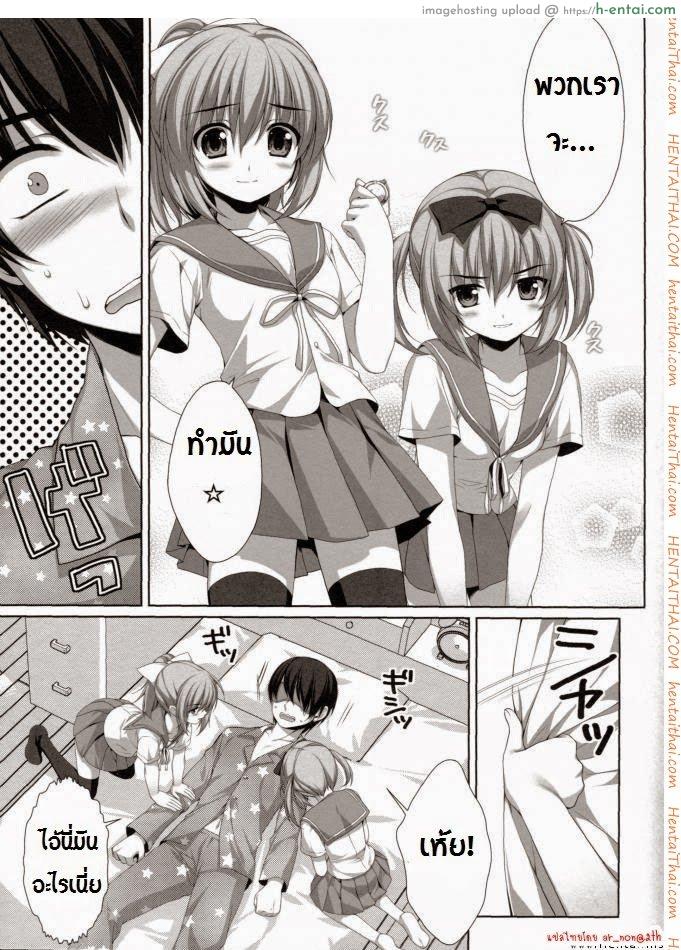 พี่ชายกับน้องสาวแฝด - แผ่น 9