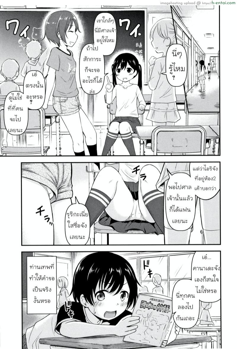 ความช่วยเหลือจากท่านคามุ - แผ่น 1