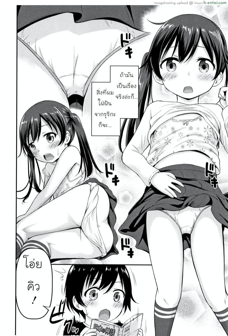 ความช่วยเหลือจากท่านคามุ - แผ่น 2