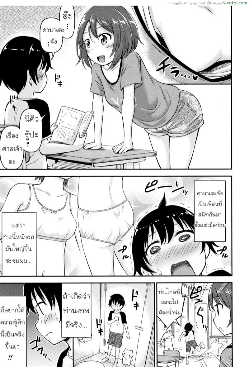 ความช่วยเหลือจากท่านคามุ - แผ่น 3