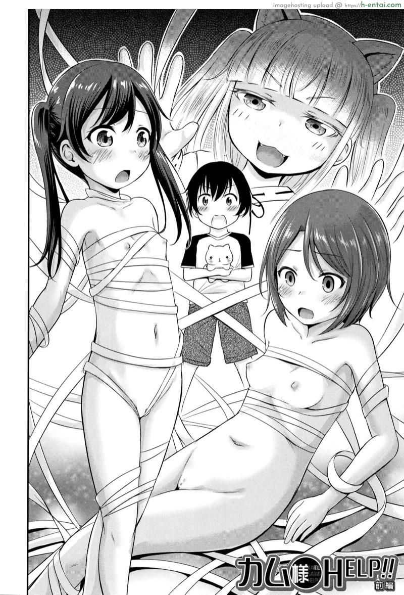 ความช่วยเหลือจากท่านคามุ - แผ่น 4