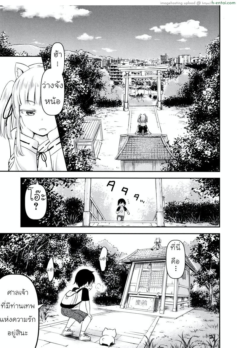 ความช่วยเหลือจากท่านคามุ - แผ่น 5