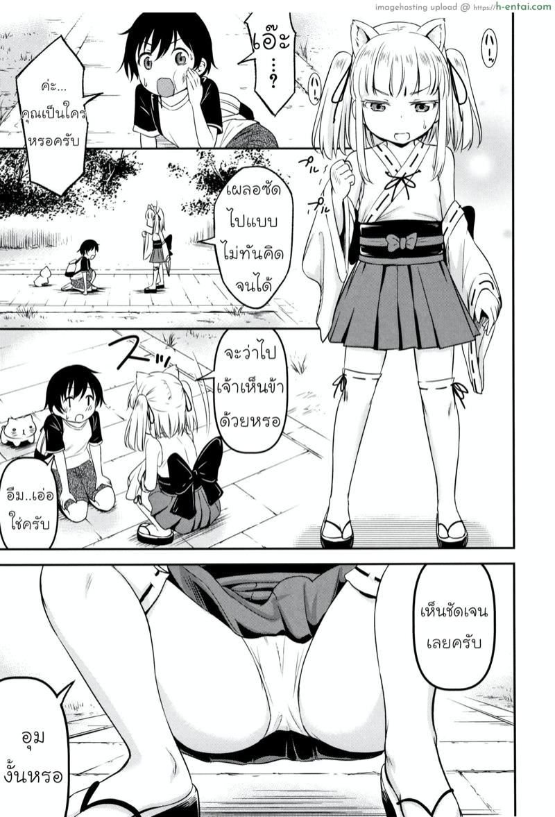 ความช่วยเหลือจากท่านคามุ - แผ่น 7