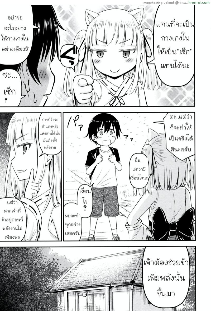 ความช่วยเหลือจากท่านคามุ - แผ่น 9