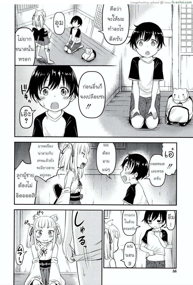 ความช่วยเหลือจากท่านคามุ - แผ่น 10