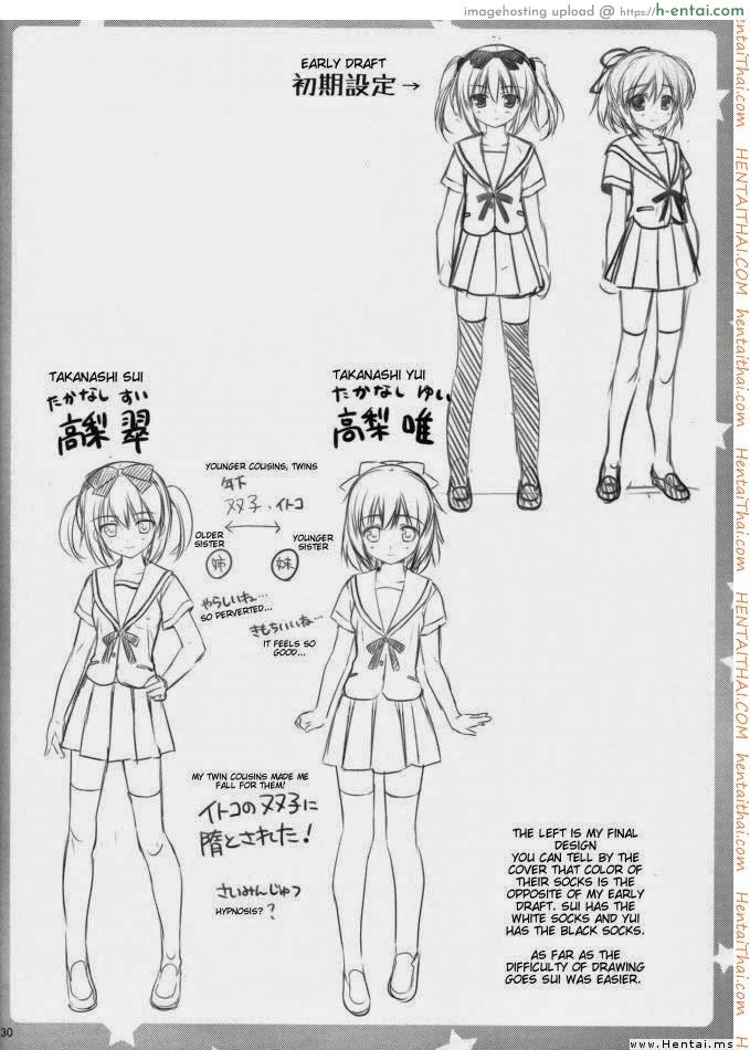 พี่ชายกับน้องสาวแฝด - แผ่น 25