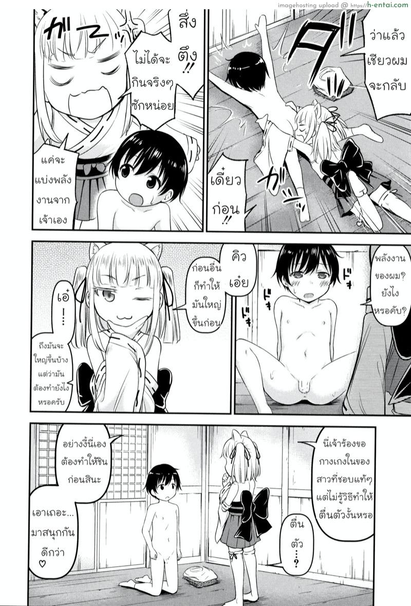 ความช่วยเหลือจากท่านคามุ - แผ่น 12