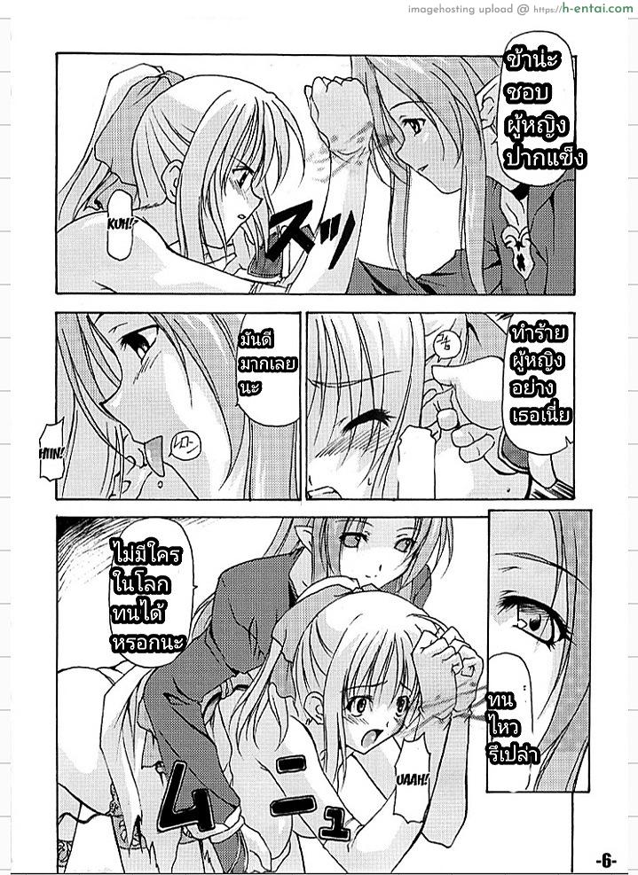 เซเบอร์ของผมไม่มีทางนอกใจผมหรอก - แผ่น 3
