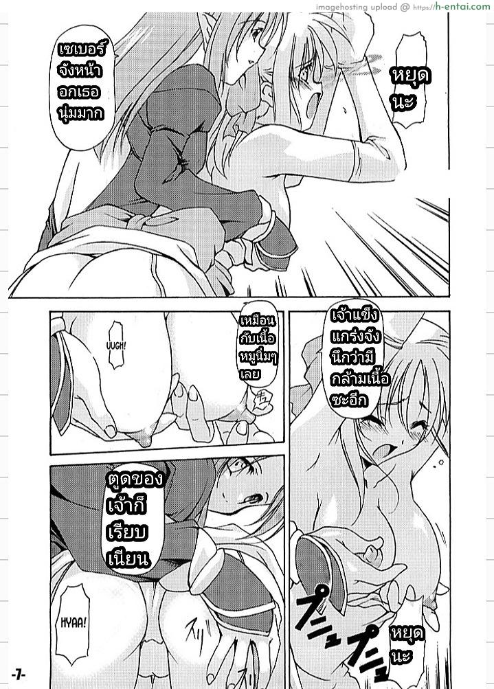 เซเบอร์ของผมไม่มีทางนอกใจผมหรอก - แผ่น 4