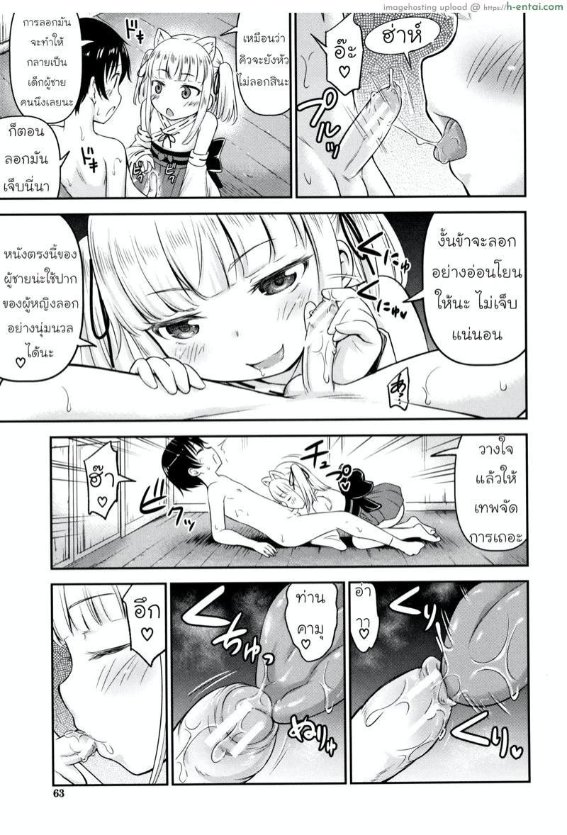 ความช่วยเหลือจากท่านคามุ - แผ่น 15