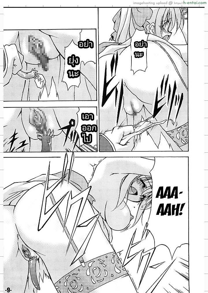 เซเบอร์ของผมไม่มีทางนอกใจผมหรอก - แผ่น 6