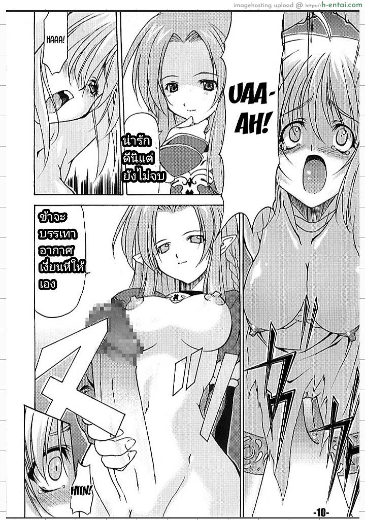 เซเบอร์ของผมไม่มีทางนอกใจผมหรอก - แผ่น 7