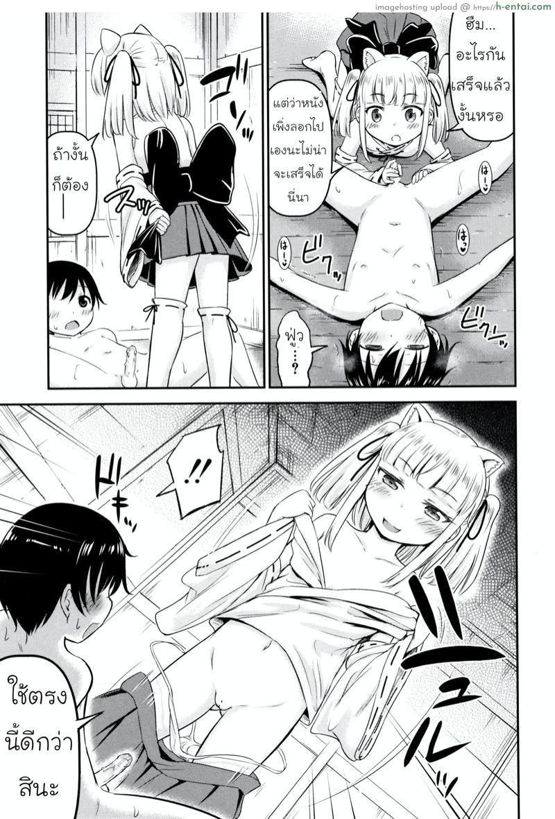 ความช่วยเหลือจากท่านคามุ - แผ่น 17