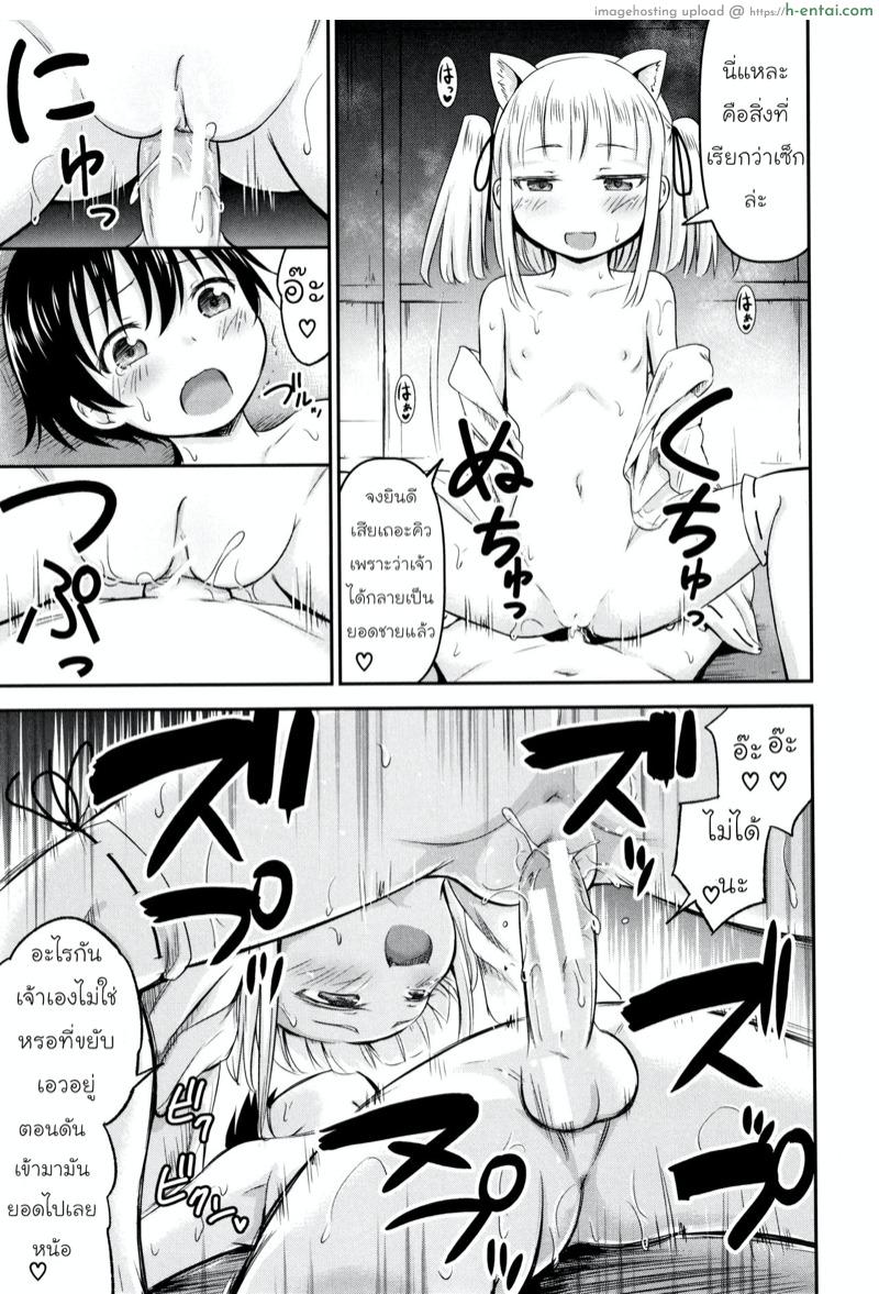 ความช่วยเหลือจากท่านคามุ - แผ่น 21