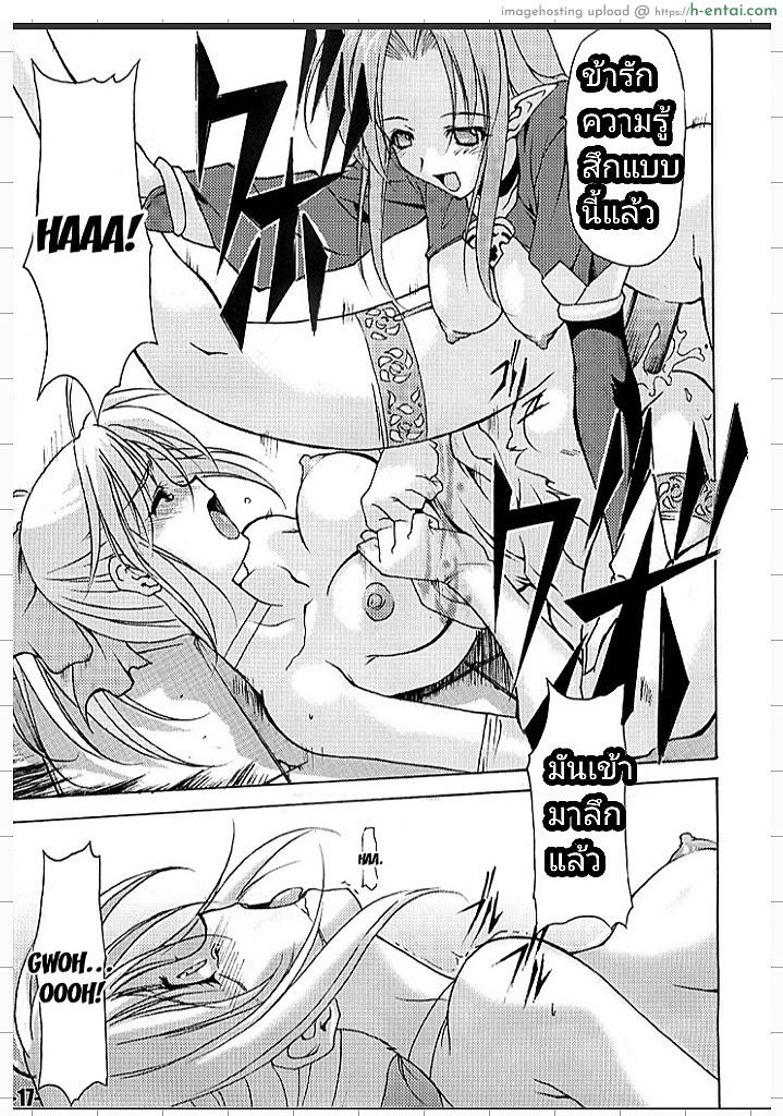 เซเบอร์ของผมไม่มีทางนอกใจผมหรอก - แผ่น 14