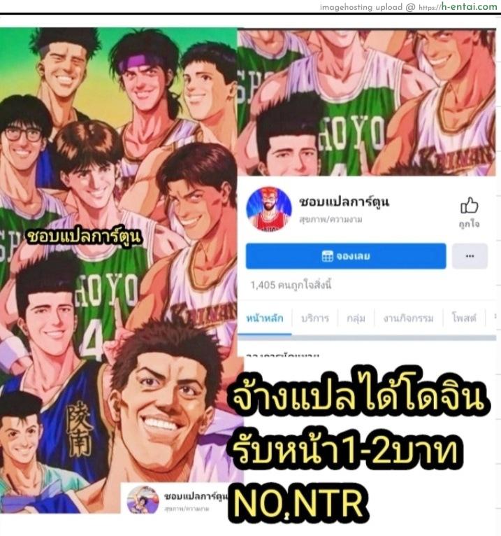 เซเบอร์ของผมไม่มีทางนอกใจผมหรอก - แผ่น 18