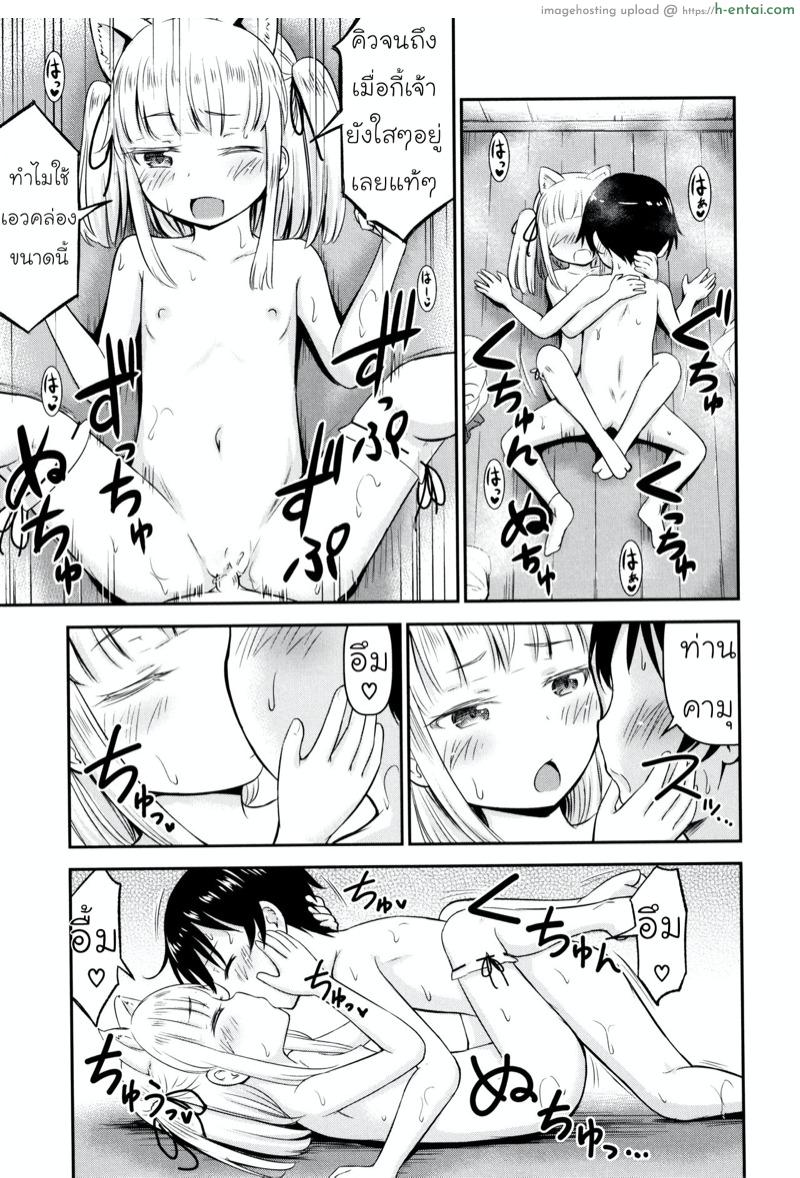 ความช่วยเหลือจากท่านคามุ - แผ่น 25