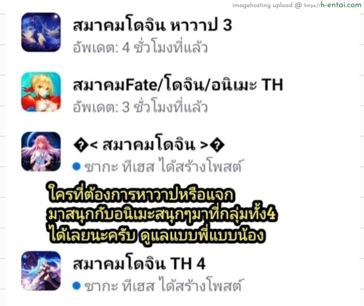 เซเบอร์ของผมไม่มีทางนอกใจผมหรอก - แผ่น 19