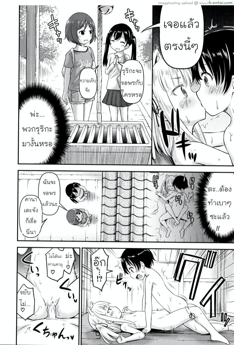 ความช่วยเหลือจากท่านคามุ - แผ่น 26