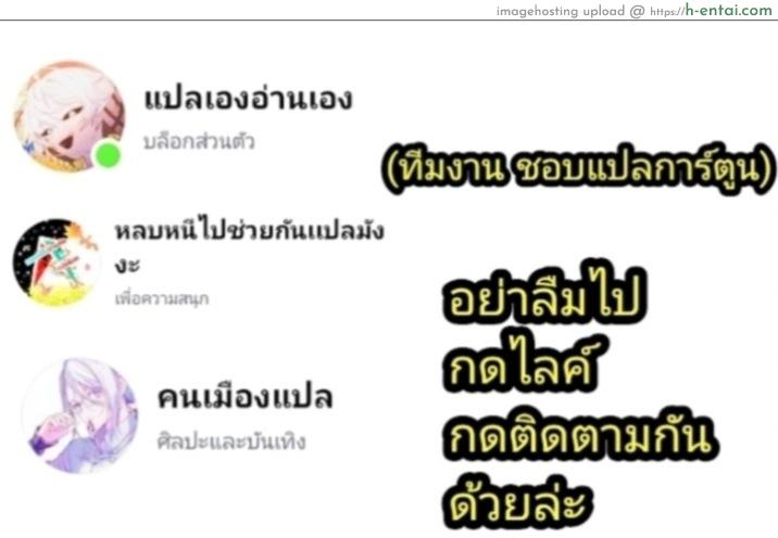 เซเบอร์ของผมไม่มีทางนอกใจผมหรอก - แผ่น 20