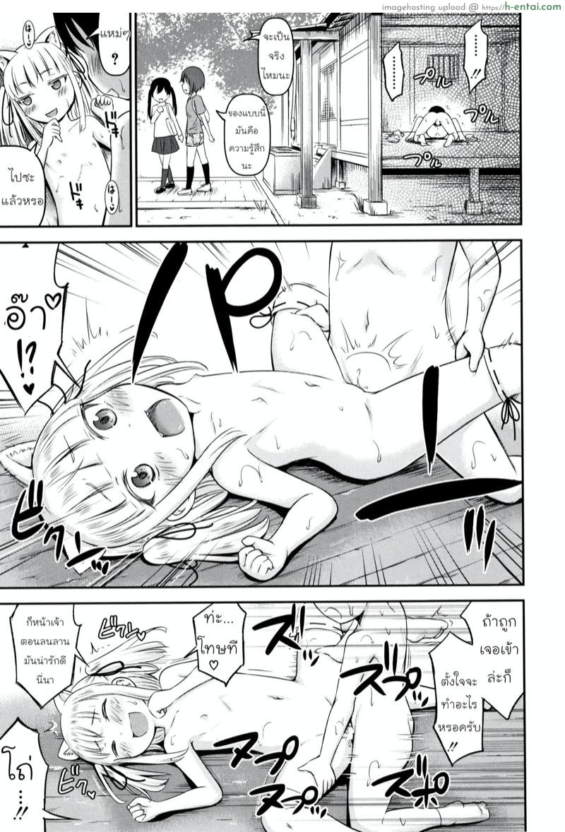 ความช่วยเหลือจากท่านคามุ - แผ่น 27