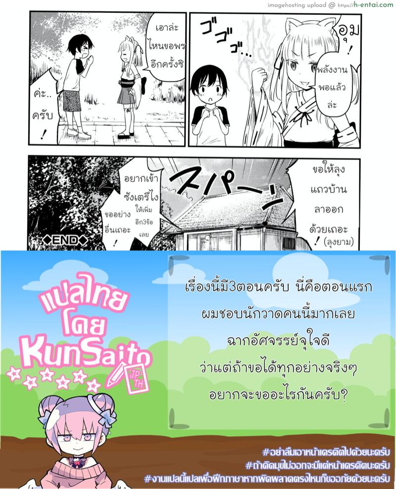 ความช่วยเหลือจากท่านคามุ - แผ่น 31