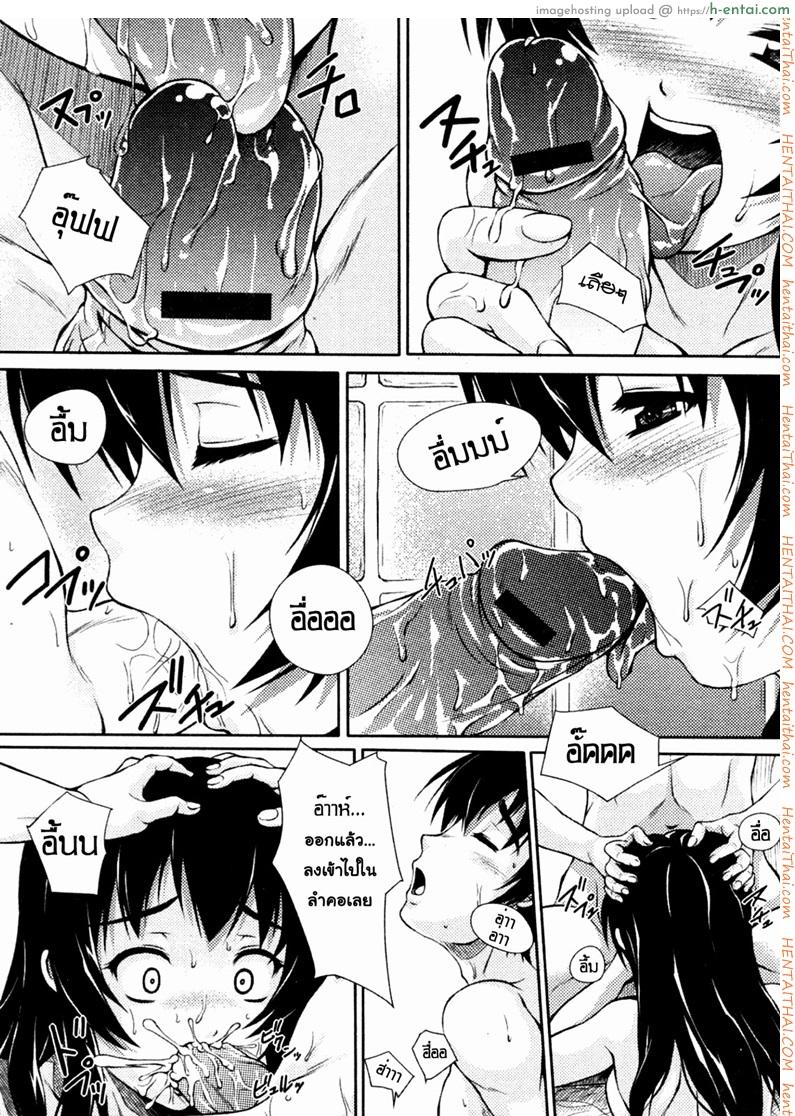 น้องสาวตัวน้อยที่น่าหม่ำ - แผ่น 6