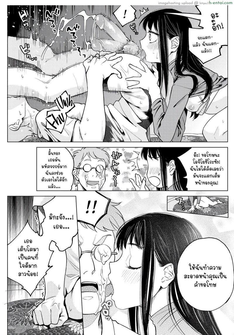 เตรียมพร้อมเป็นเจ้าสาว - แผ่น 9