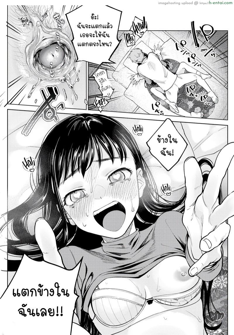 เตรียมพร้อมเป็นเจ้าสาว - แผ่น 13