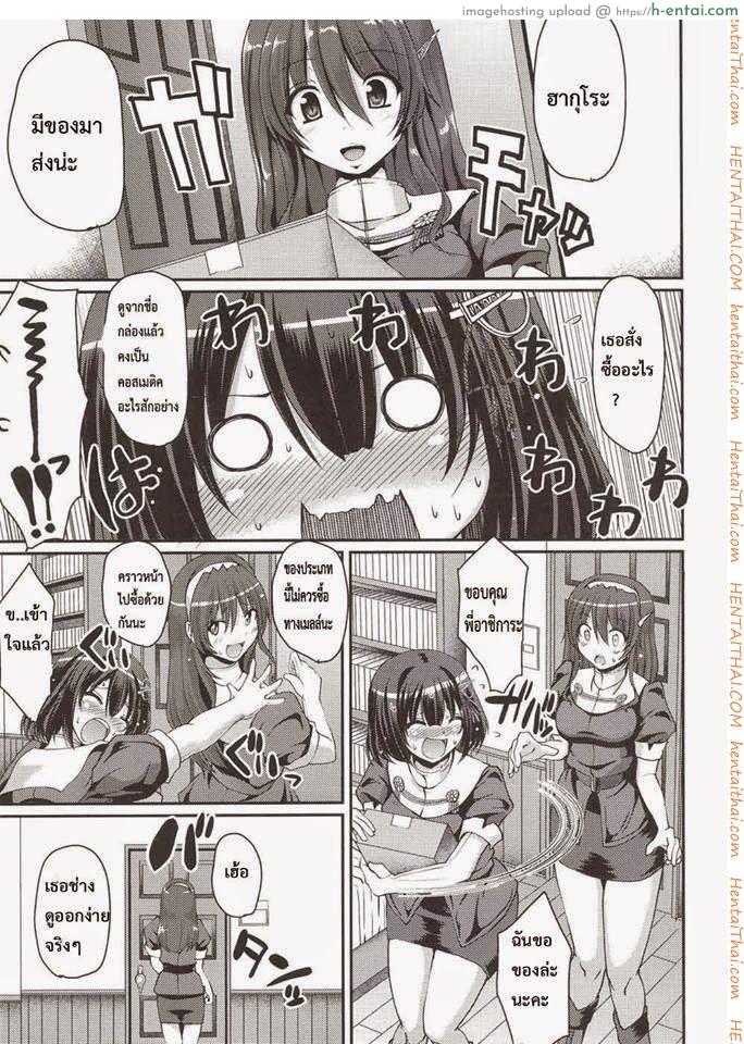 อยู่คนเดียวก็เสียวได้ - แผ่น 2