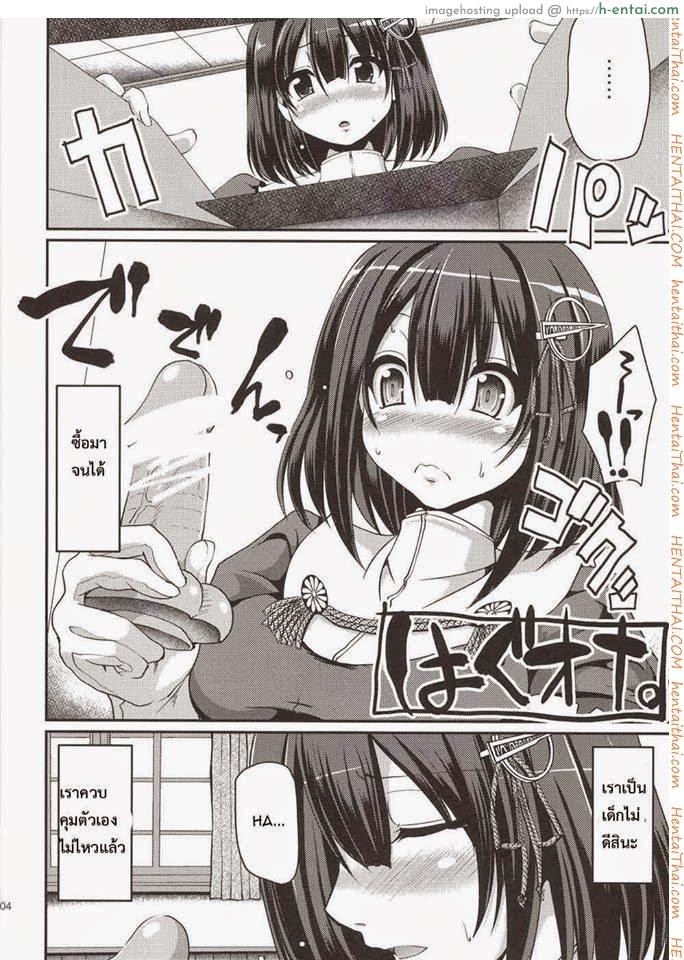 อยู่คนเดียวก็เสียวได้ - แผ่น 3