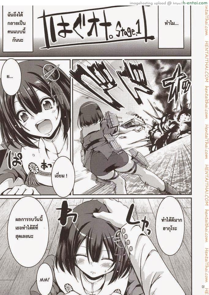 อยู่คนเดียวก็เสียวได้ - แผ่น 4