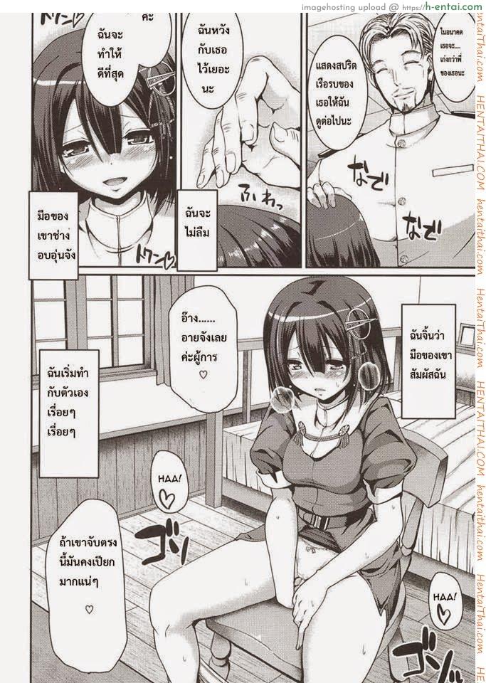 อยู่คนเดียวก็เสียวได้ - แผ่น 5