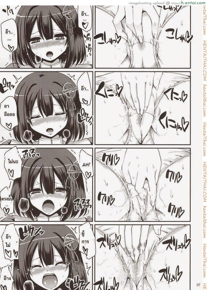 อยู่คนเดียวก็เสียวได้ - แผ่น 6