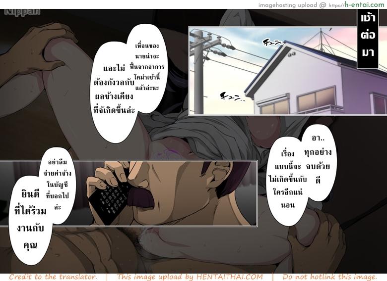 ปราบผีในวิดีโอ - แผ่น 56