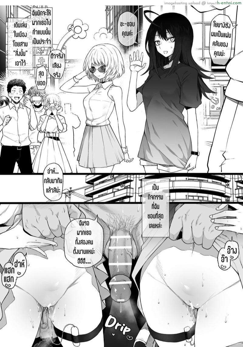 สองสาวนักแสดง โดนหลอกแทงคู่ - แผ่น 7