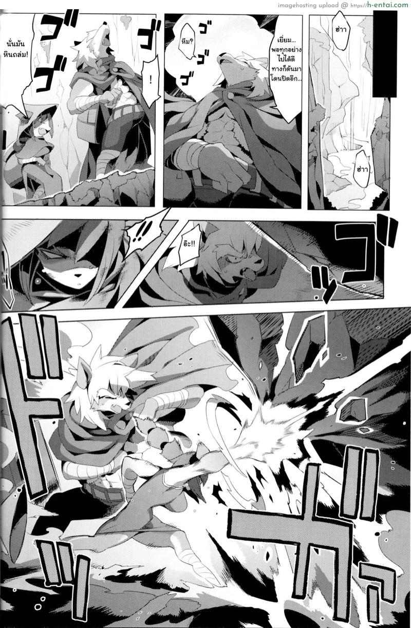 รักชีวิตอย่าคิดสู้เมีย - แผ่น 25