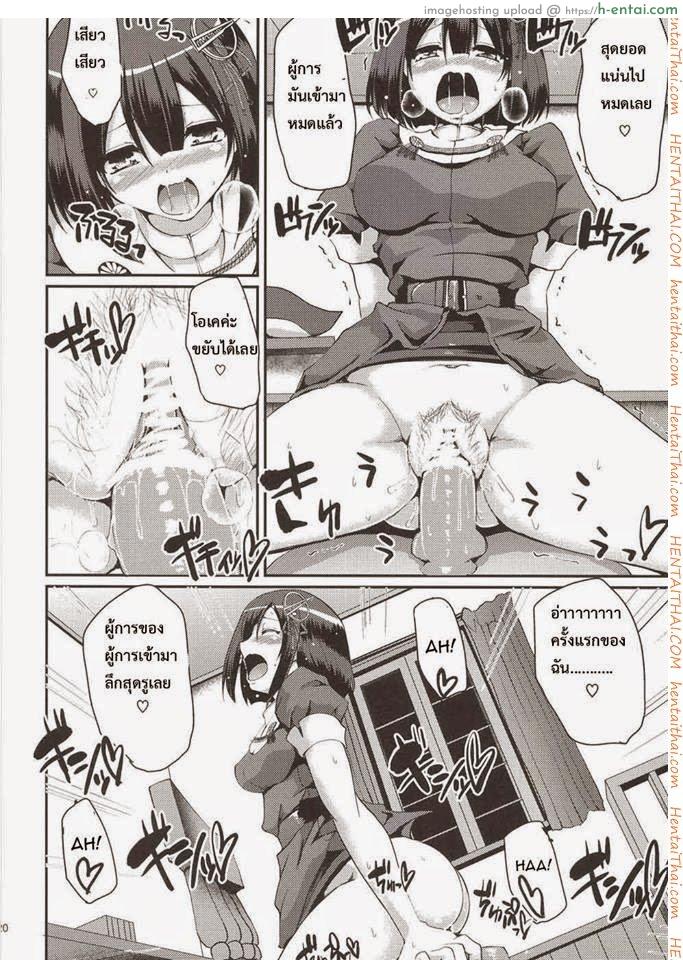 อยู่คนเดียวก็เสียวได้ - แผ่น 19