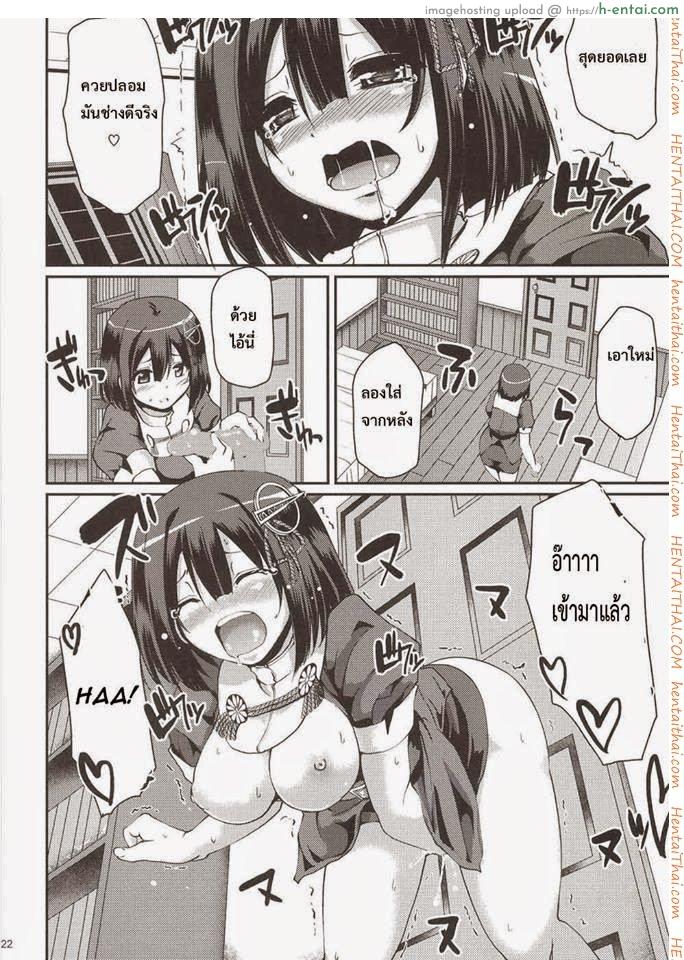 อยู่คนเดียวก็เสียวได้ - แผ่น 21