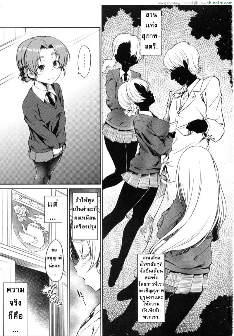 โรงเรียนสตรีเซนต์กลอน เกียนน่า - แผ่น 2