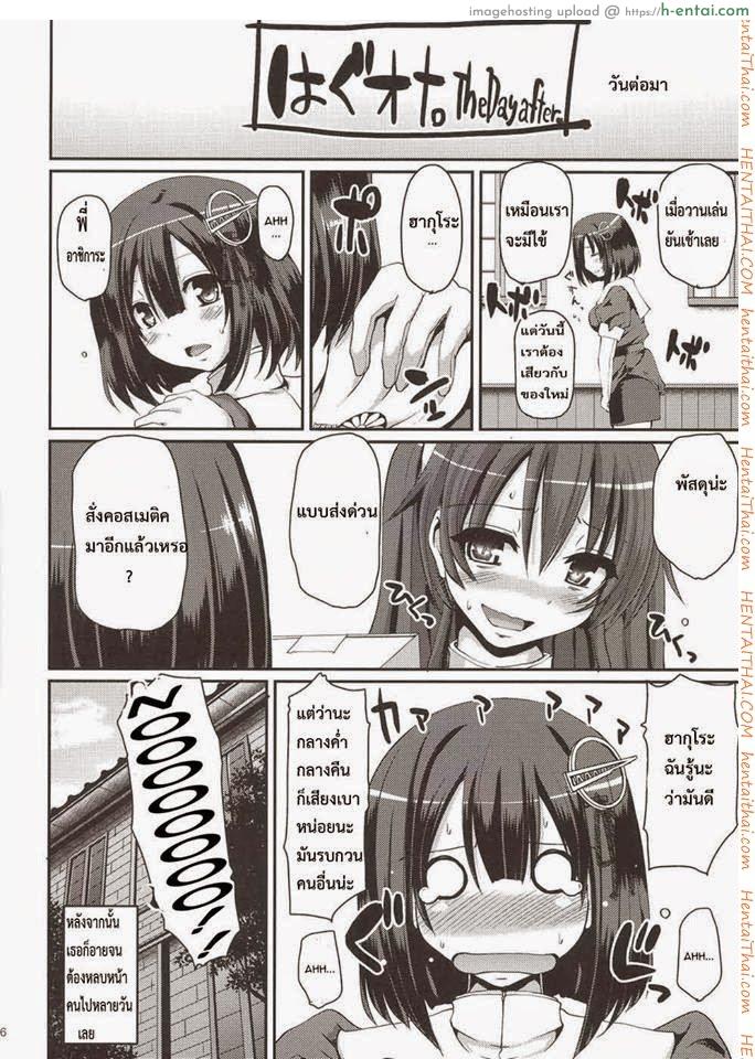 อยู่คนเดียวก็เสียวได้ - แผ่น 25