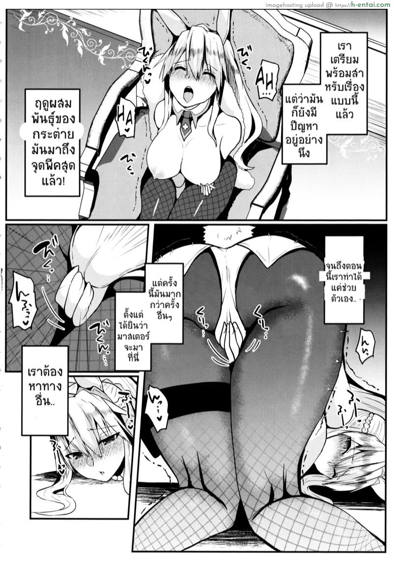 รอคืนนี้ไม่ไหวแล้ว - แผ่น 3