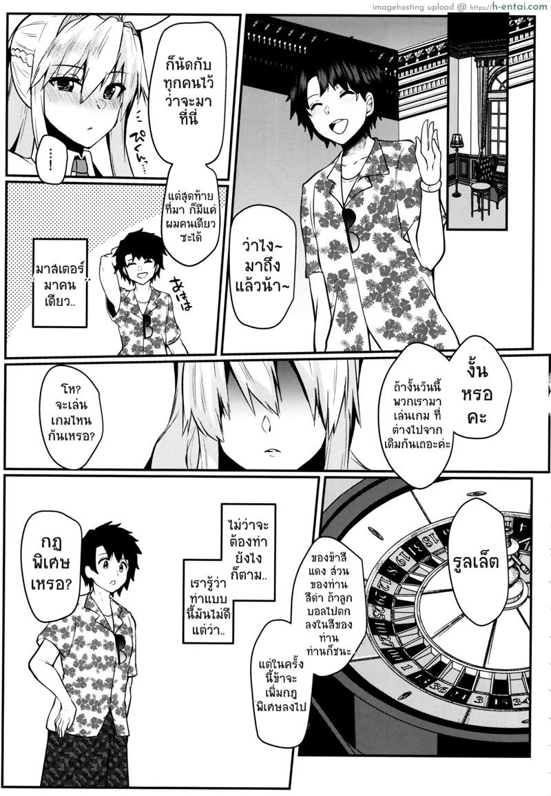 รอคืนนี้ไม่ไหวแล้ว - แผ่น 4