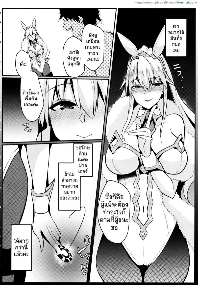 รอคืนนี้ไม่ไหวแล้ว - แผ่น 5