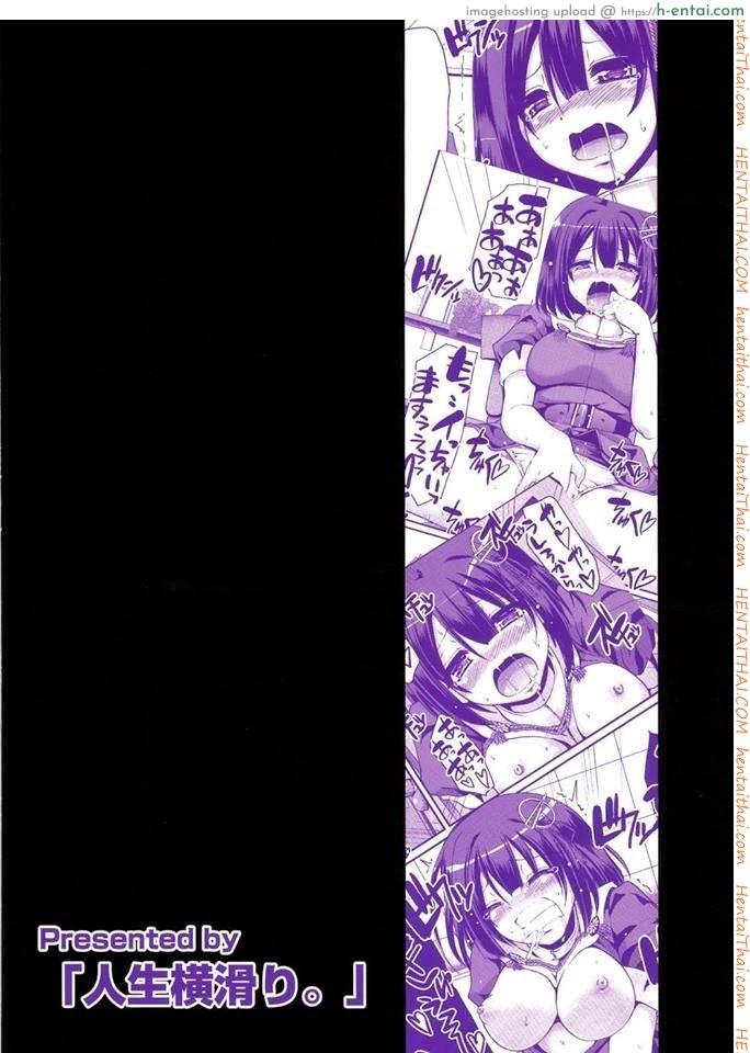 อยู่คนเดียวก็เสียวได้ - แผ่น 27